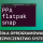 Linux. Dlaczego NIE korzystać z PPA. Instalacja oprogramowania, Snap i Flatpak a bezpieczeństwo systemu